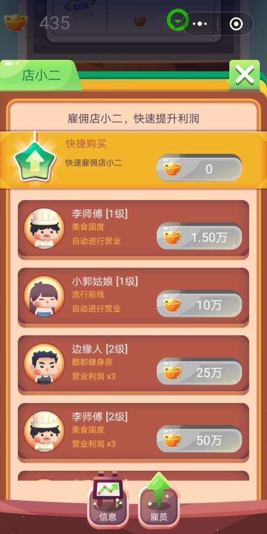 运动做首富