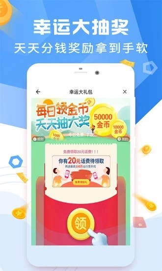 跃运动计步器