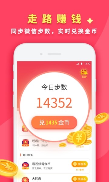 步步有财