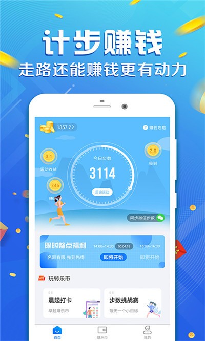 喵喵运动