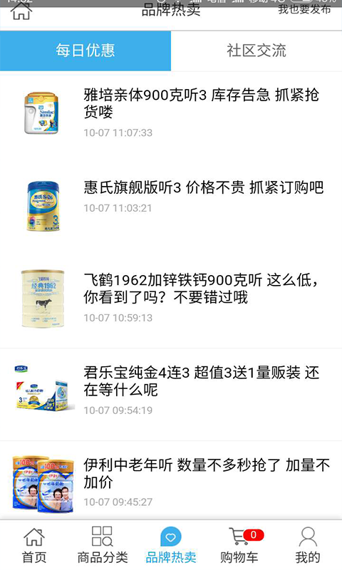 帆启母婴商城