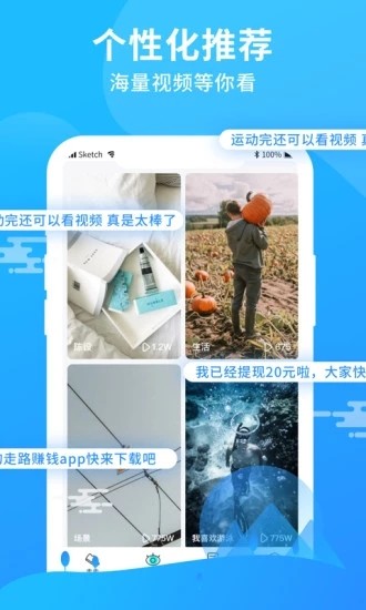 步步挑战团
