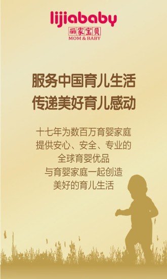 丽家宝贝 丽家宝贝