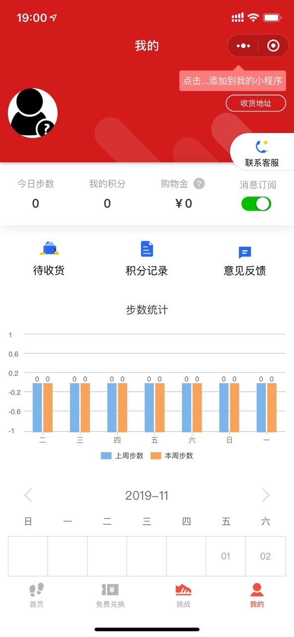 路友圈