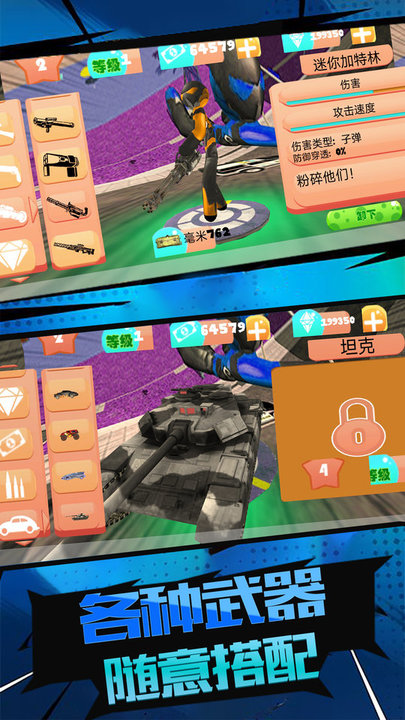 火柴奇兵游戏