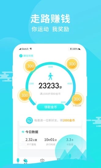 运动大亨