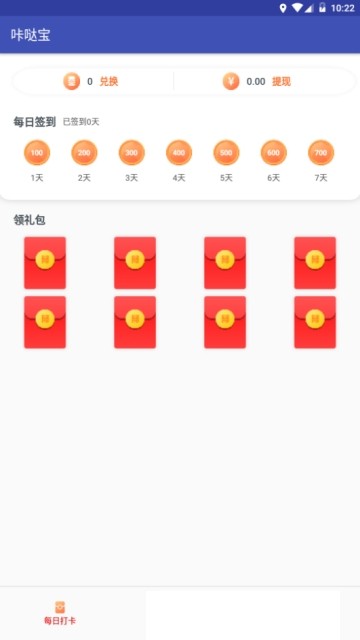 咔哒宝