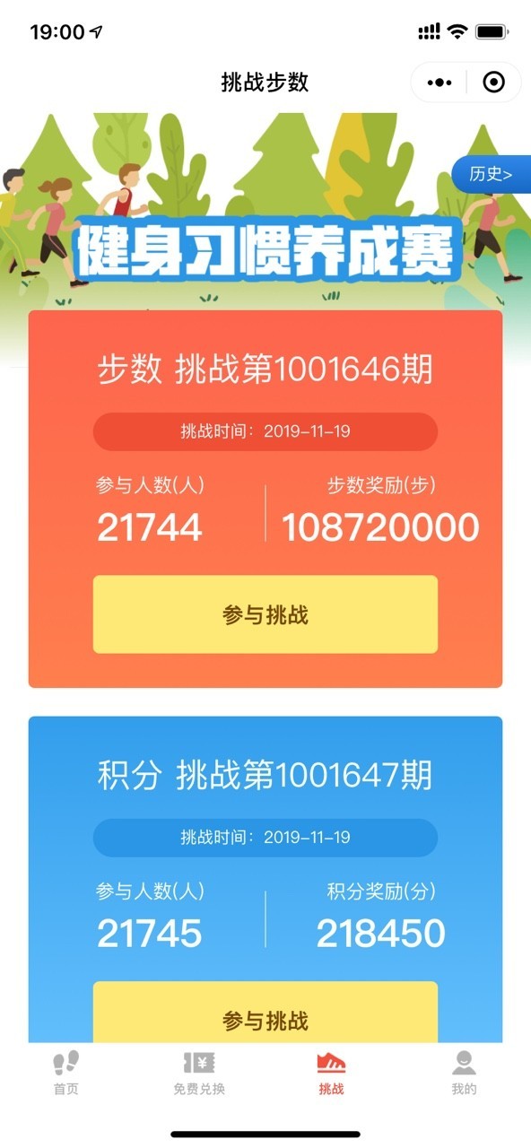 路友圈