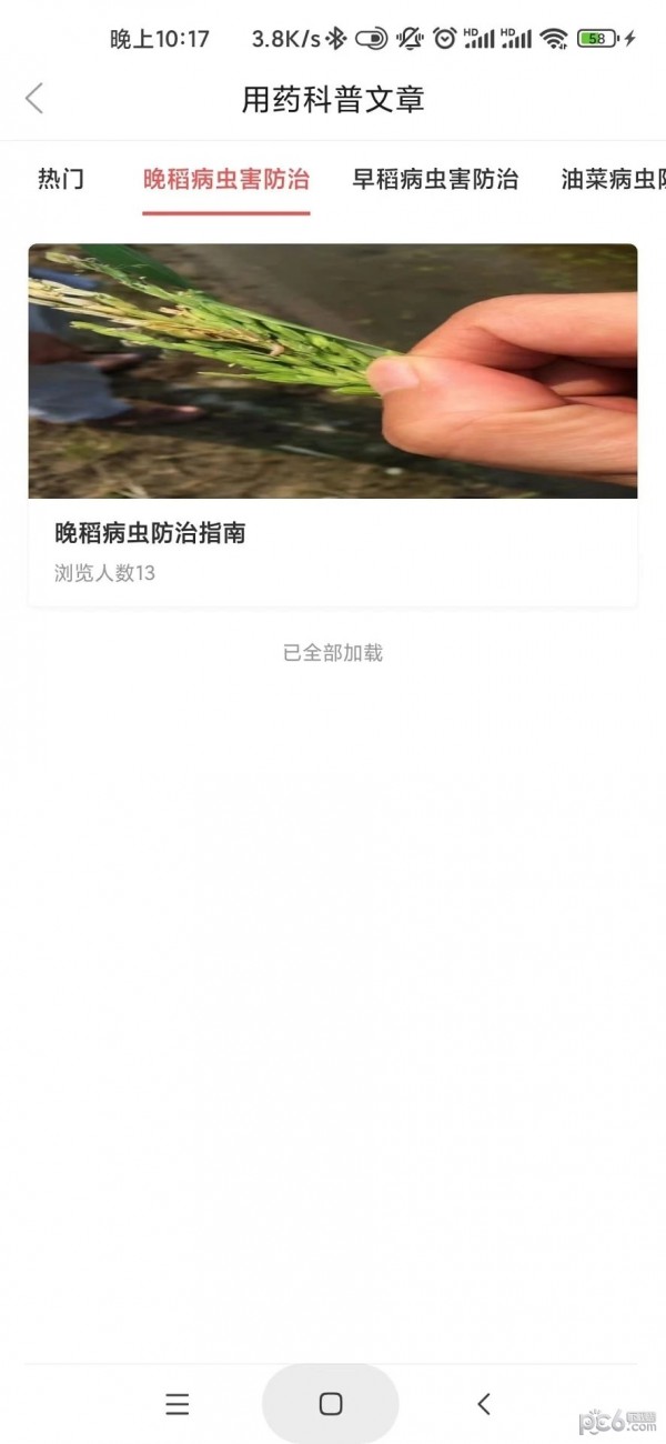 新达农资