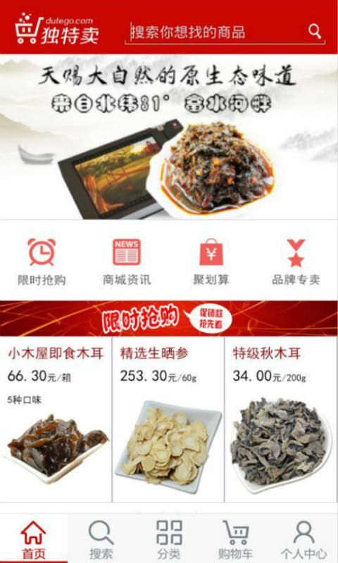 独特卖