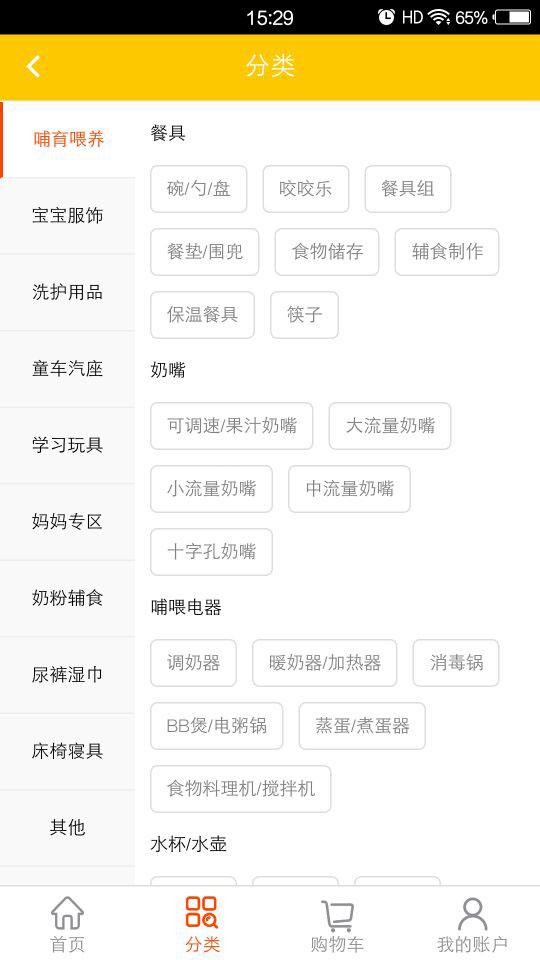 利宝母婴 利宝母婴