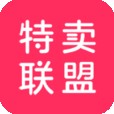 特卖联盟