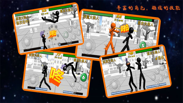 火柴人散打最新版