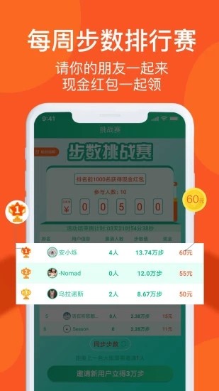 步步夺冠