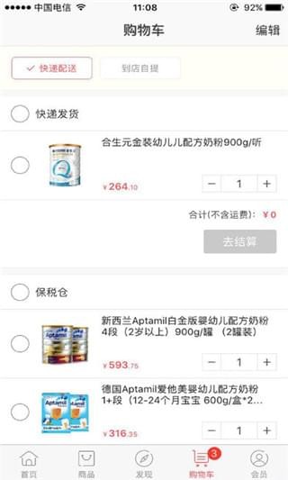 爱亲母婴 爱亲母婴