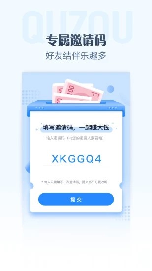 路路赚