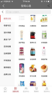 宝妈心选 宝妈心选