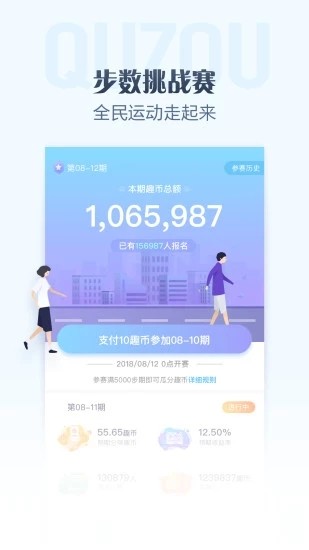 路路赚