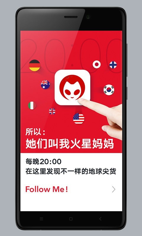 火星妈妈 火星妈妈