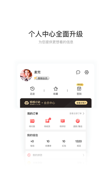 妈妈e站 妈妈e站