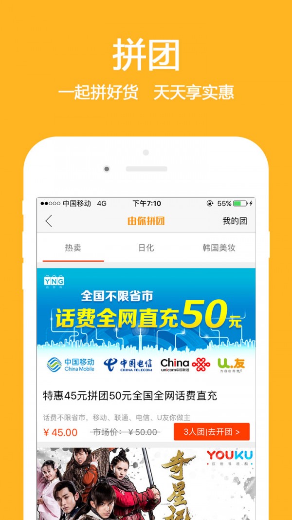 正品打折特卖