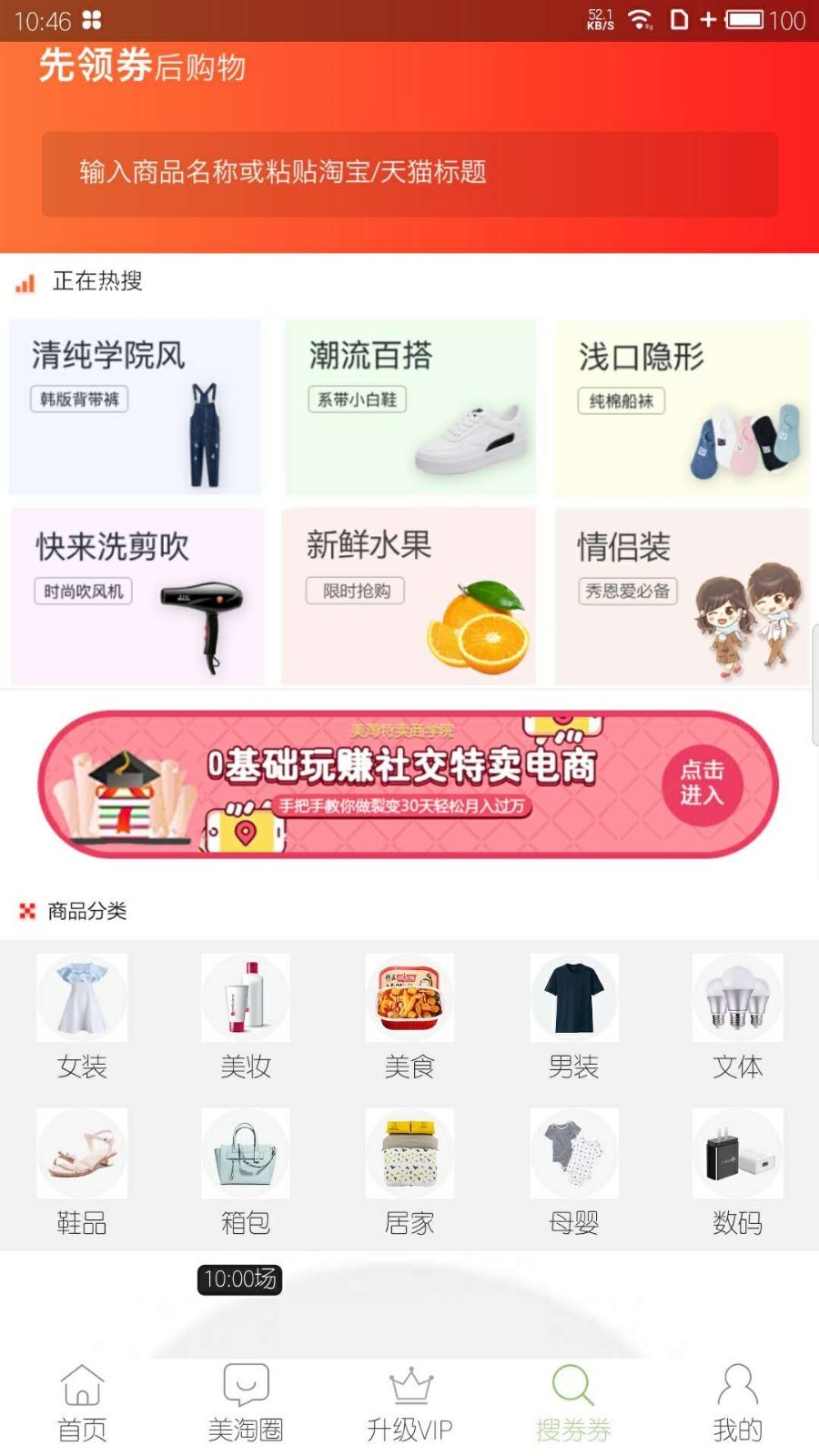 淘特卖