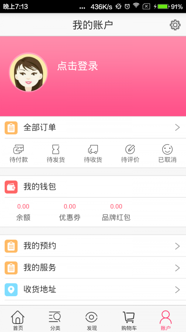 爱婴在线 爱婴在线