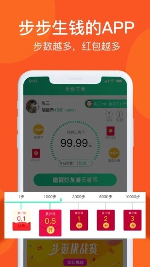 步步夺冠