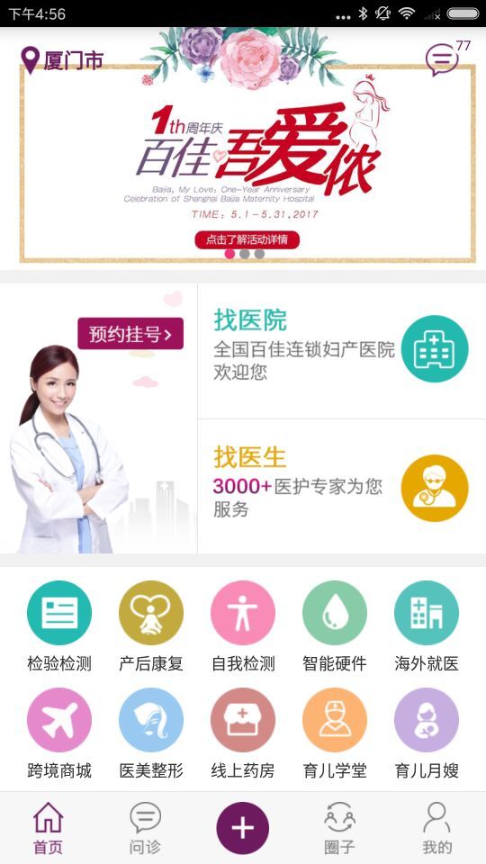 亲亲十月 亲亲十月