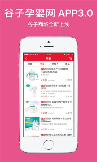 谷子孕婴网