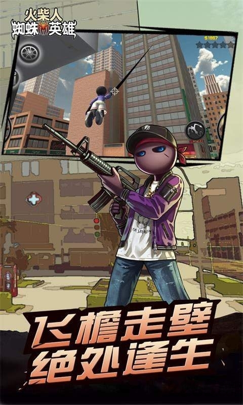 火柴人蜘蛛英雄冒险最新版