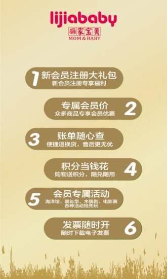 丽家宝贝 丽家宝贝