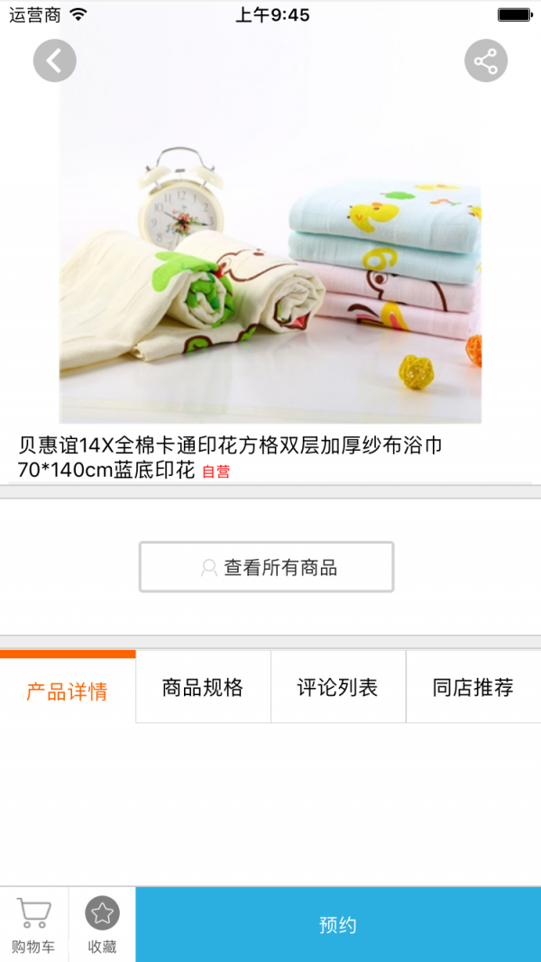 贵州母婴用品网 贵州母婴用品网