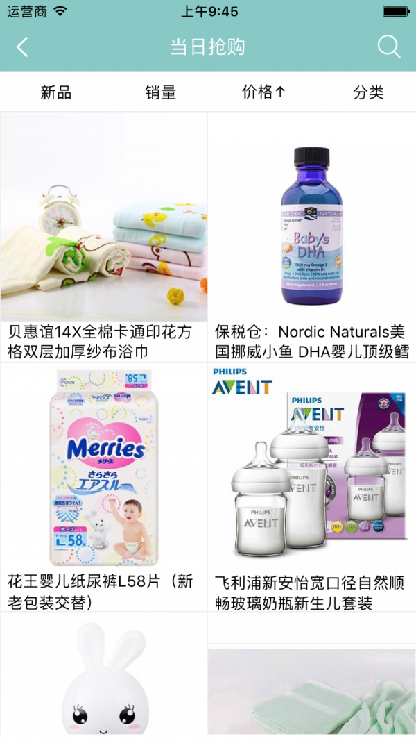 贵州母婴用品网 贵州母婴用品网