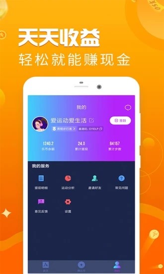 泉宝走路赚钱