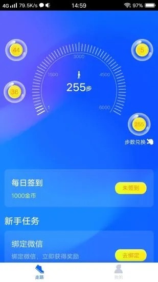 走两步