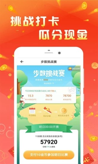 超级健身