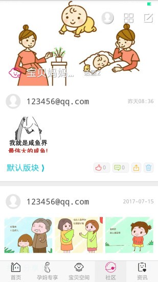宝妈网