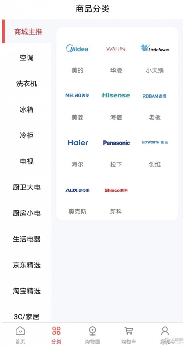 特卖仓