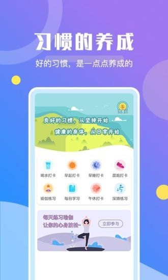 趣步运动