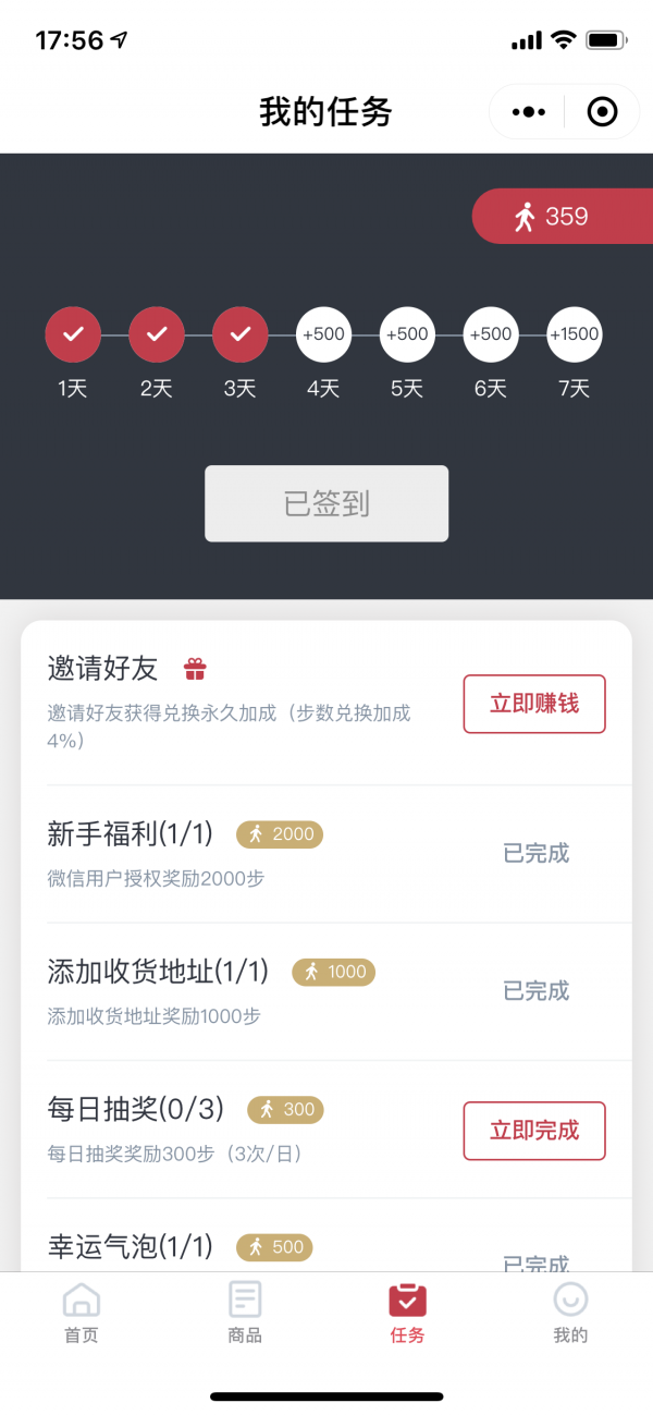 七步赚
