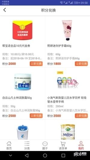 一起牛母婴app下载