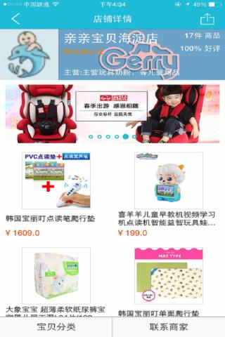 附近逛母婴 附近逛母婴