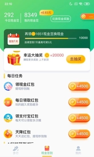 金步步
