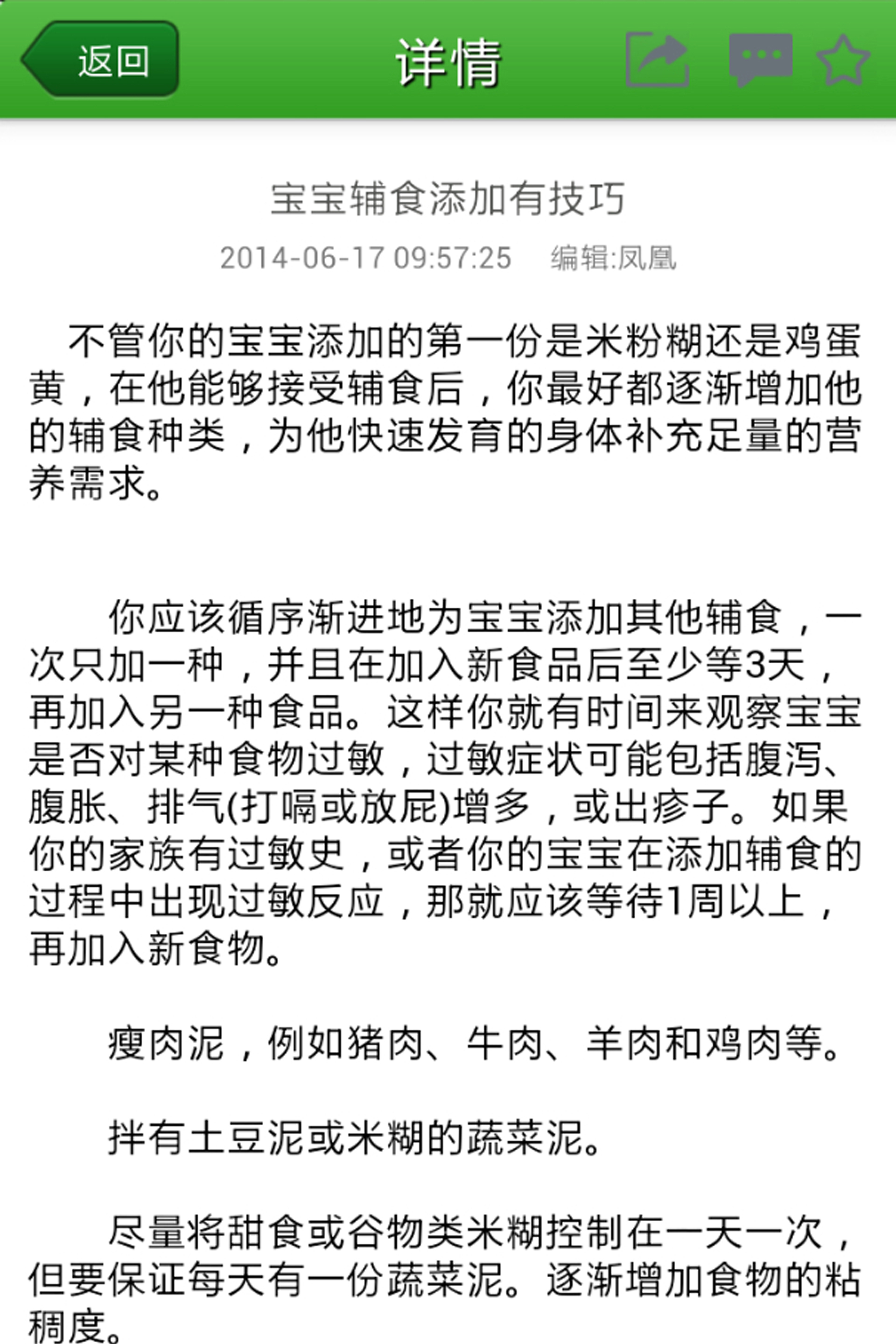 母婴用品 母婴用品