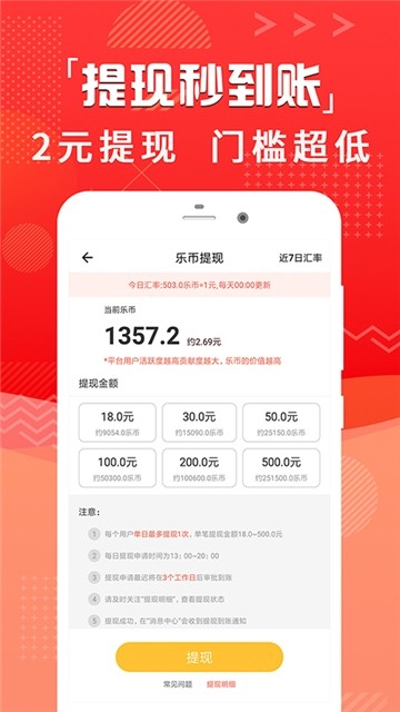 开心步数