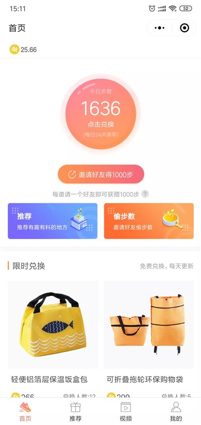 步步大魔王