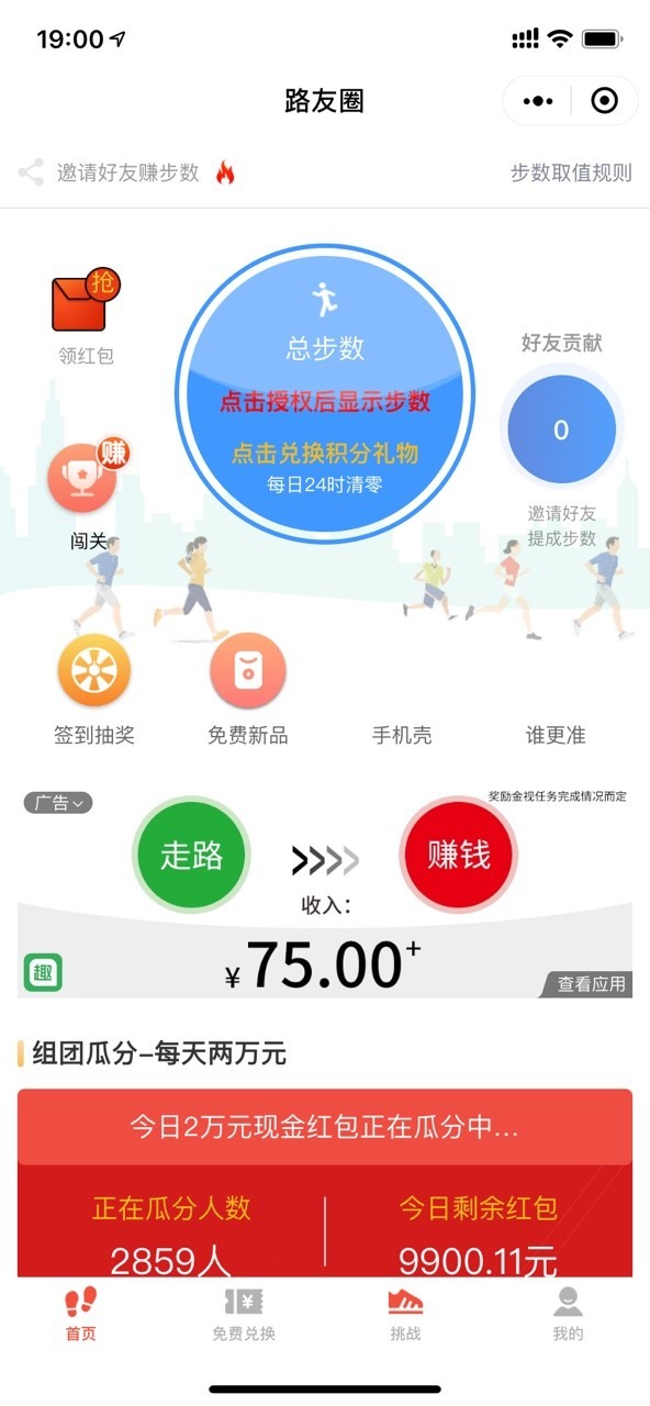 路友圈