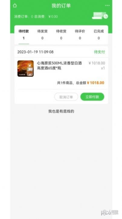 爱米粮仓 爱米粮仓