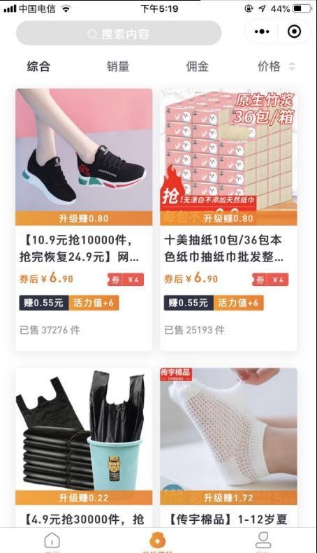 运动趣购